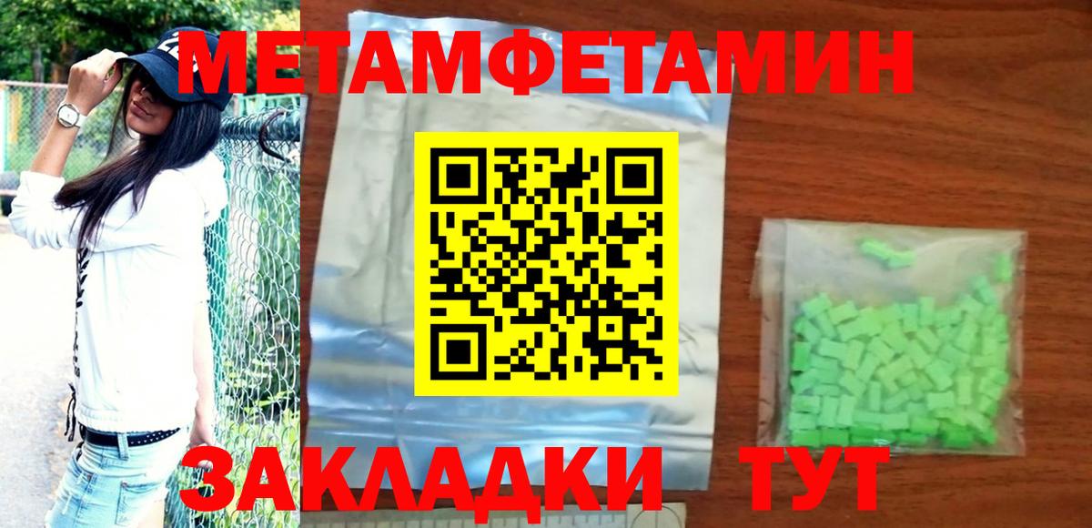 Петропавловск-Камчатский  АМФ Розовый  АМФЕТАМИН  MEGA ONION  Вход с VPN 