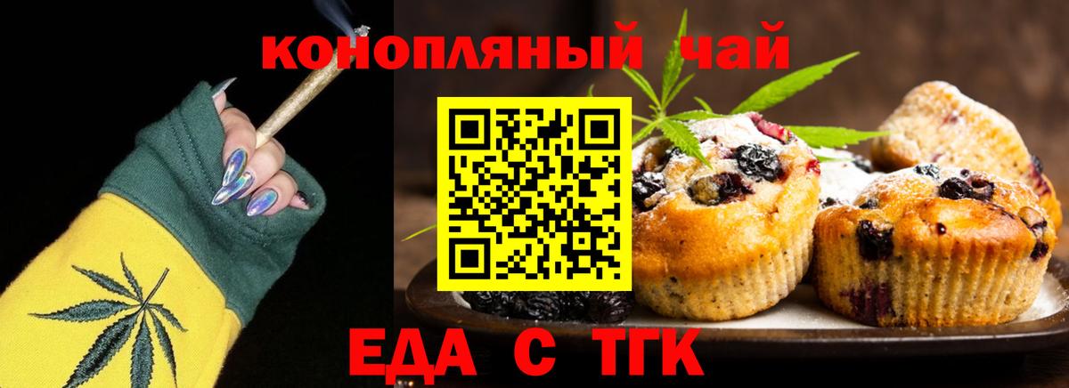 Canna-Cookies конопля  Вход с VPN  Петропавловск-Камчатский 