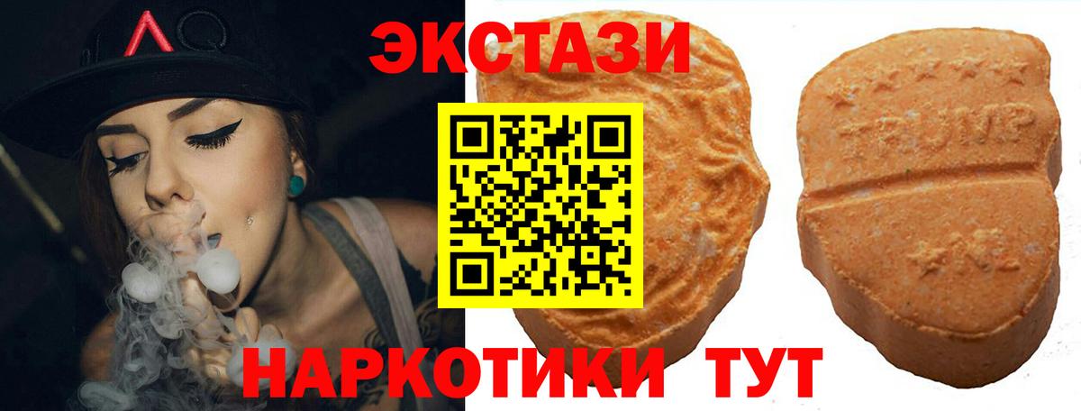 ЭКСТАЗИ таблы  Вход с VPN  Петропавловск-Камчатский  ЭКСТАЗИ  площадка как зайти  ЭКСТАЗИ 280 MDMA 