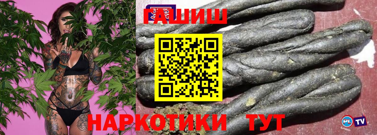 Петропавловск-Камчатский  Гашиш Cannabis  цена наркотик  Вход с VPN 
