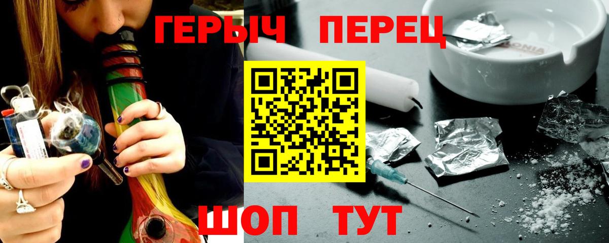 ГЕРОИН гречка  ГЕРОИН  Петропавловск-Камчатский  Вход с VPN 