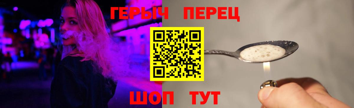 ГЕРОИН Heroin Петропавловск-Камчатский