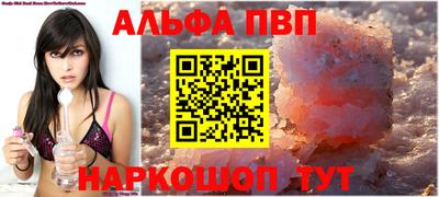 Альфа ПВП Пушкино