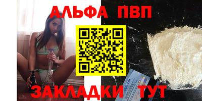 Альфа ПВП Пушкино