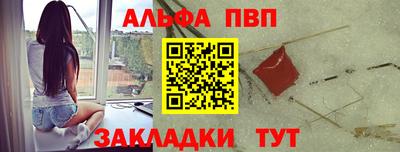 Альфа ПВП Пушкино