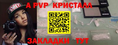 синтетический гашиш Пугачёв