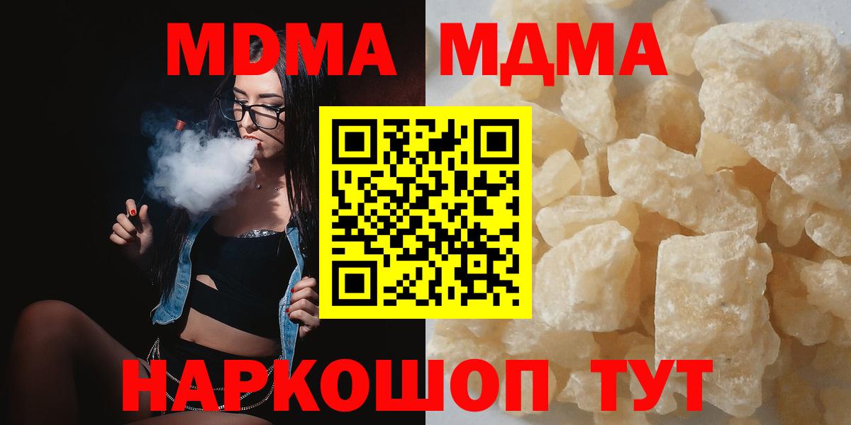 MDMA Molly  Вход с VPN  МДМА  Петропавловск-Камчатский  MDMA молли 