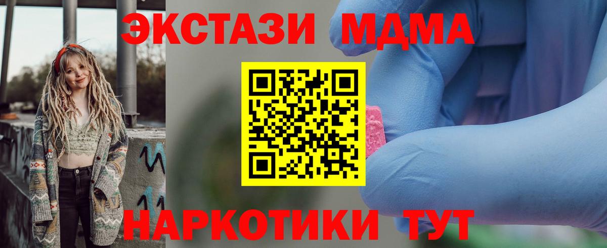Alpha-PVP СК кристаллы  Кокаин  Меф МЯУ МЯУ кристаллы  Cocaine  Петропавловск-Камчатский  ГАШИШ  Вход с VPN 