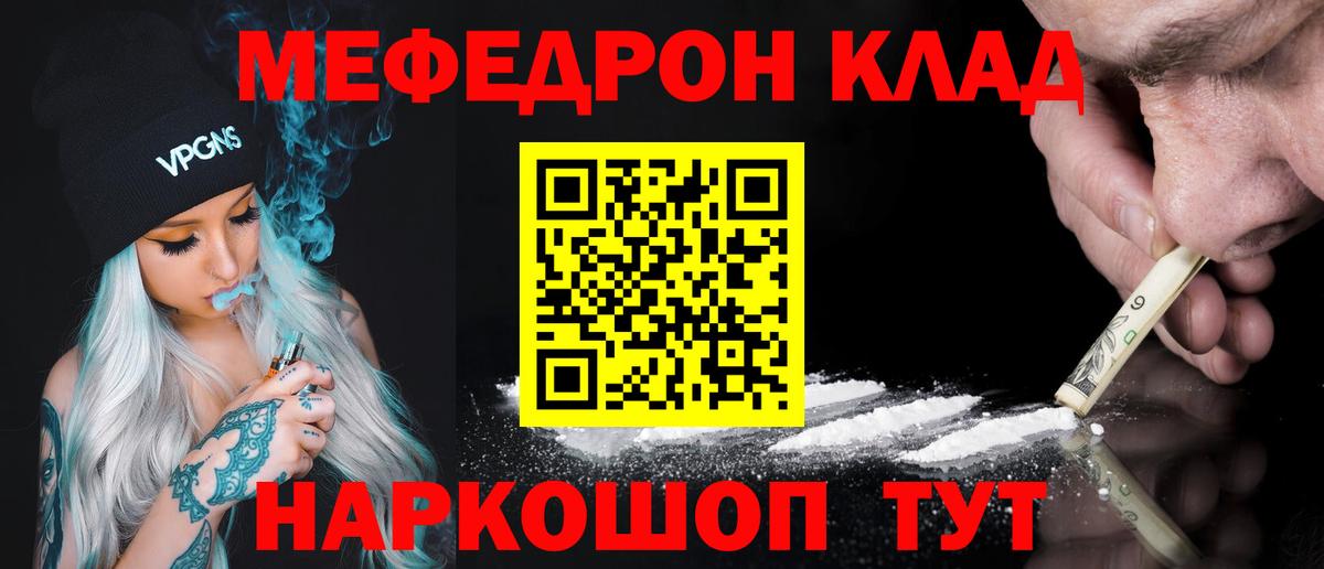 Меф Петропавловск-Камчатский