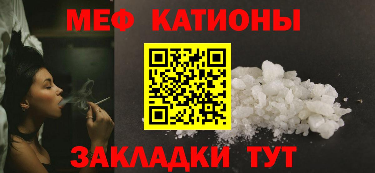 МЕФ  Вход с VPN  Петропавловск-Камчатский  МЕФ кристаллы 