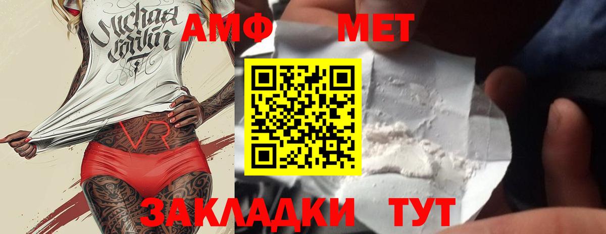 Петропавловск-Камчатский  Первитин винт  Вход с VPN 
