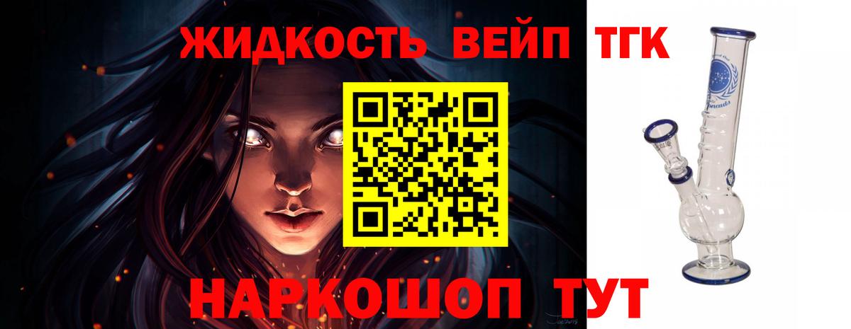 Дистиллят ТГК THC oil  Вход с VPN  Петропавловск-Камчатский 